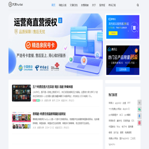 大灰hurbai - 大灰Blog、专注于各种资源收集免费分享平台